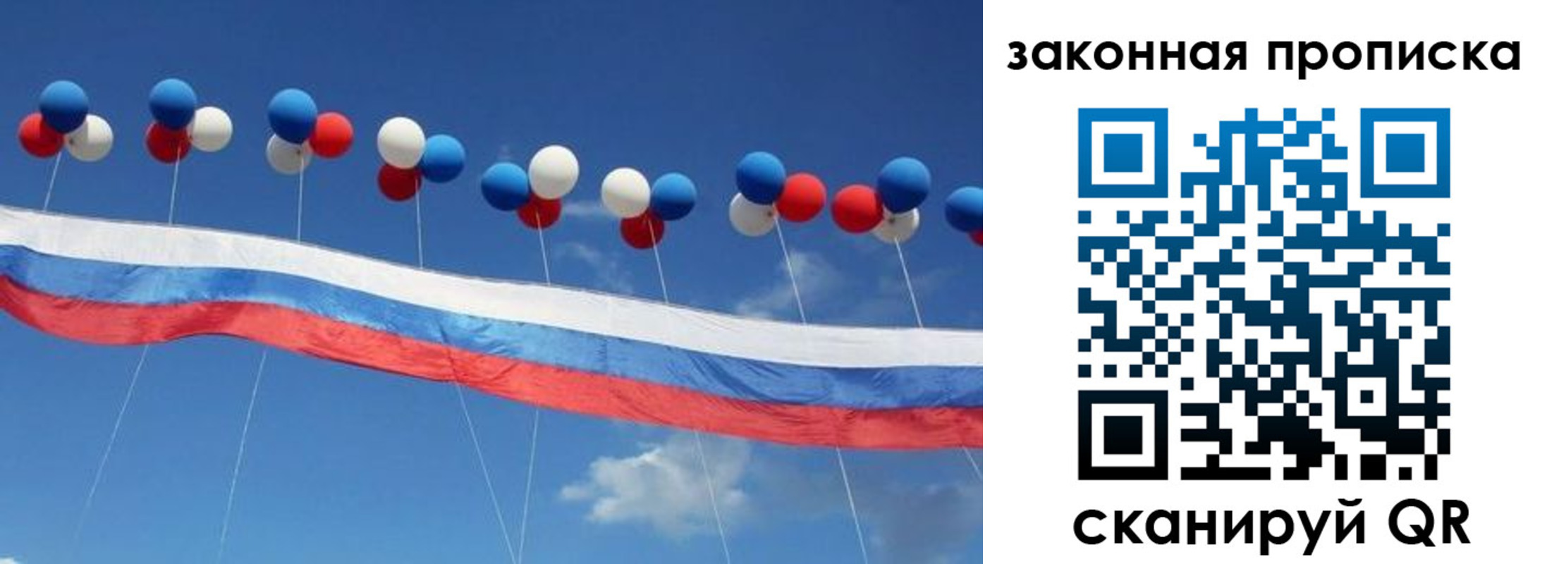 регистрация в Черняховске