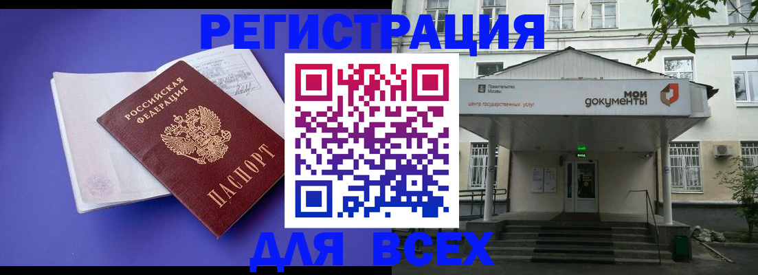регистрация в Черняховске