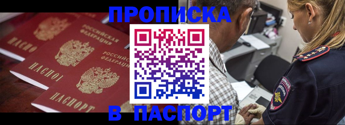 временная регистрация недорого в Черняховске