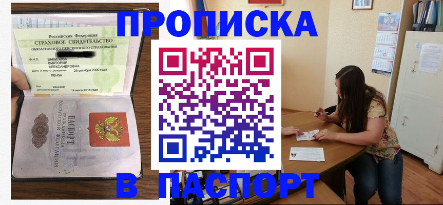 пропишу в квартире в Черняховске