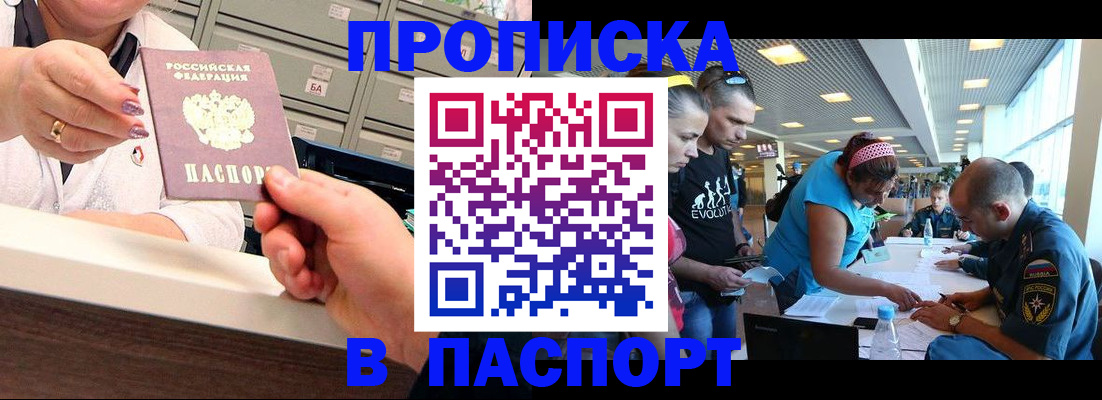 временная регистрация 2025 в Черняховске